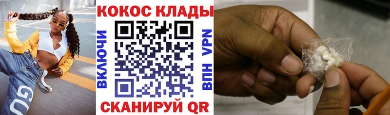 Где купить Любань Cocaine МЕФ Каннабис