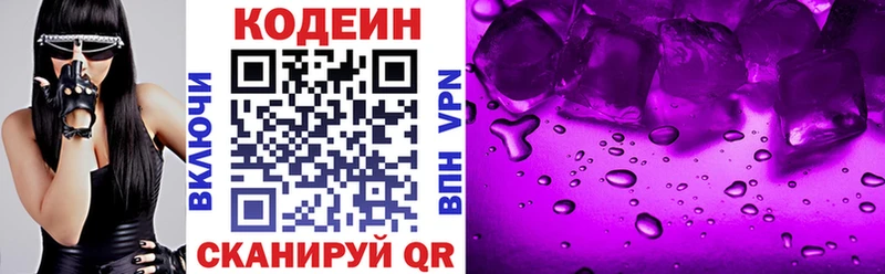 Codein Purple Drank Любань