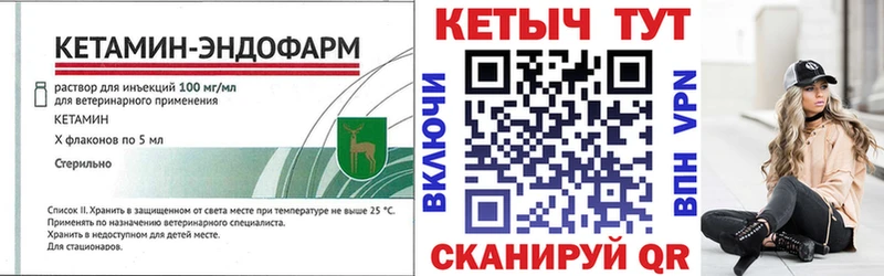 Кетамин VHQ  Любань 