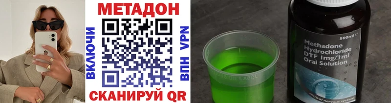 Метадон кристалл ссылка на мегу ССЫЛКА Любань